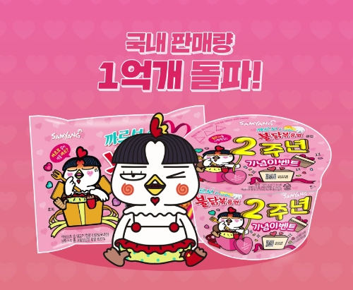 이미지 제공 = 삼양식품