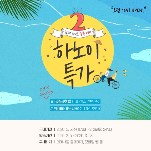 이미지 제공 = 에어서울