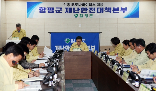 사진=함평군