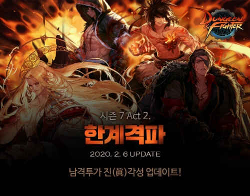 이미지 제공 = 넥슨