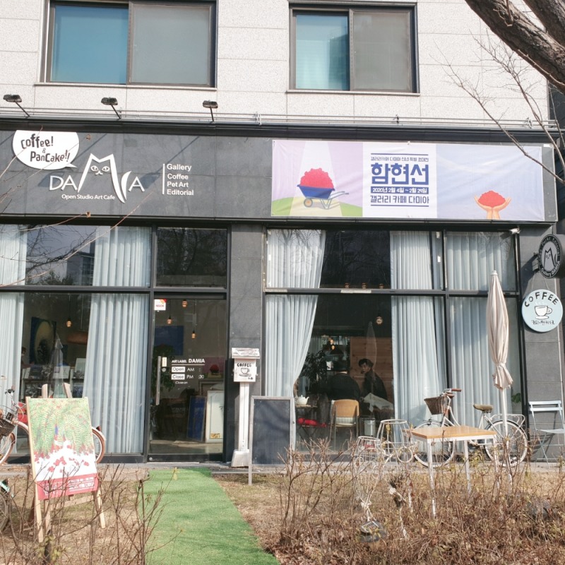함현선 작가 전시 현장 / 사진=갤러리카페 다미아