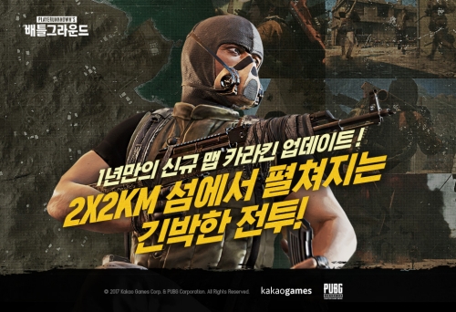 이미지 제공 = 카카오게임즈