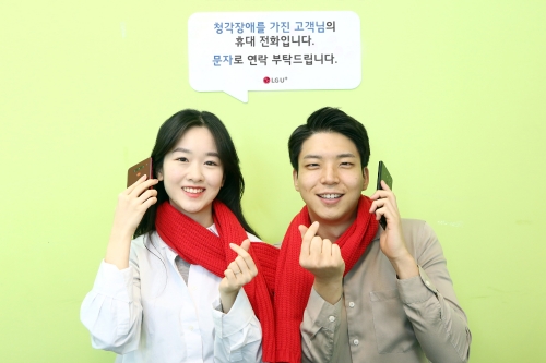 사진제공 = LG유플러스