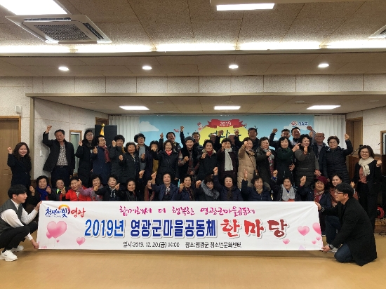사진=영광군