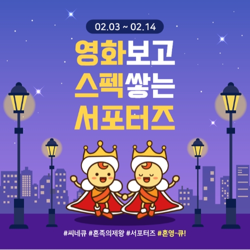 이미지 제공 = 혼족의 제왕