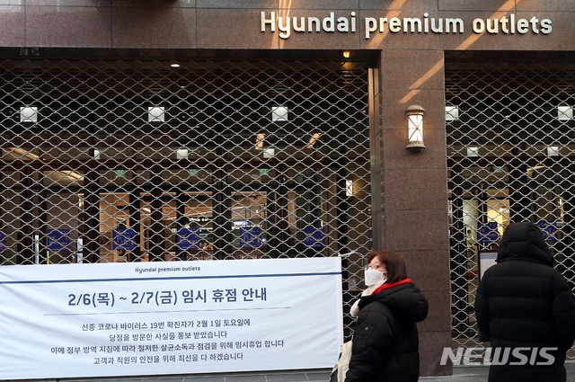 6일 오후 신종 코로나바이러스 감염증(우한 폐렴) 19번 확진자가 방문한 인천시 연수구 현대아울렛 송도점에 임시 휴점 안내문이 붙어 있다.