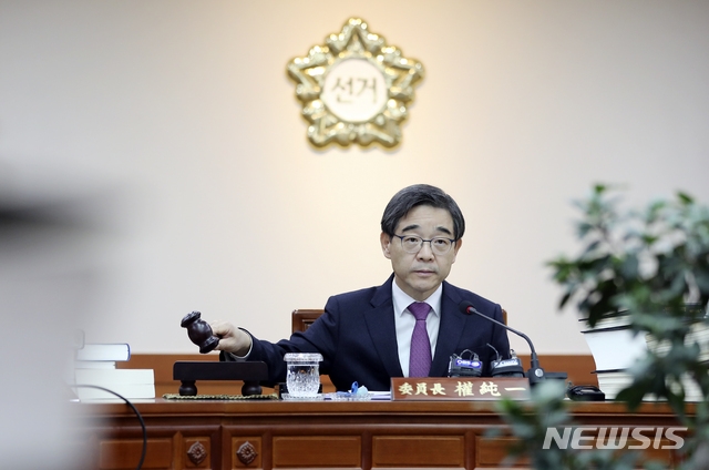 권순일 선거관리위원장이 6일 경기 과천 중앙선거관리위원회에서 '중앙선관위 전체 위원회의'를 주재하고 있다.