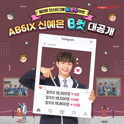 엘리트 화보 B컷 대공개 이벤트 이미지