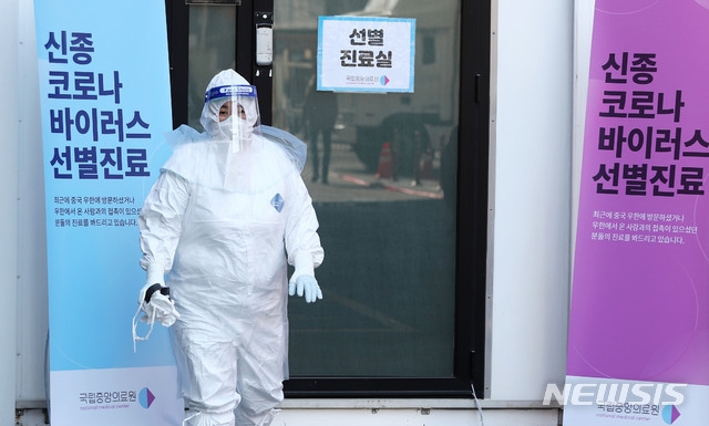 국내 신종 코로나바이러스 감염증(우한 폐렴) 2번째 확진 환자(55세 남성, 한국인)가 치료를 마무리하고 퇴원한 5일 오후 서울 중구 국립중앙의료원에서 의료진이 선별 진료실을 나서고 있다.