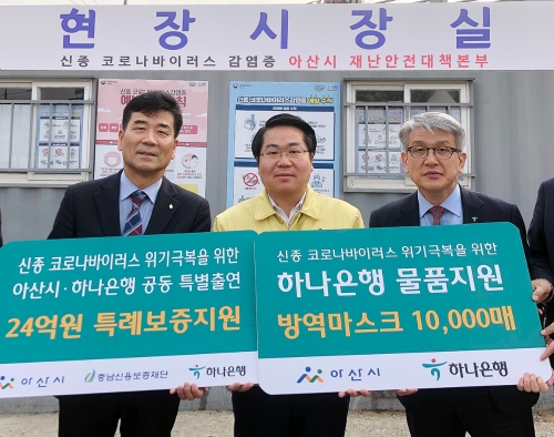 사진제공 = 하나은행