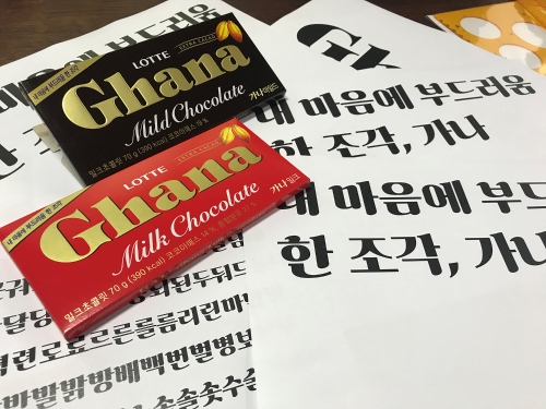 이미지 제공 = 롯데제과