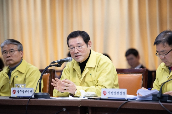 이용섭 광주광역시장이 7일 오전 시청 3층 중회의실에서 신종 코로나바이러스 지역 확산 방지대책 연석 회의를 주재하고 있다./사진=광주광역시