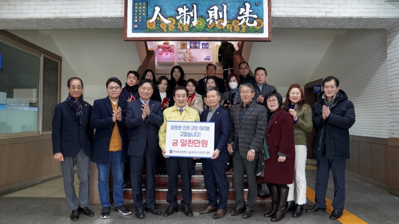 한국자유총연맹, 코로나바이러스 격리 수용 진천군민 격려 성금 전달