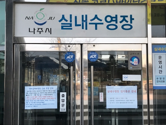 사진=나주시