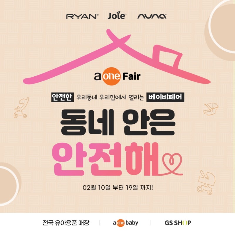 사진제공=에이원