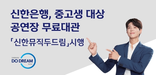 이미지 제공 = 신한은행
