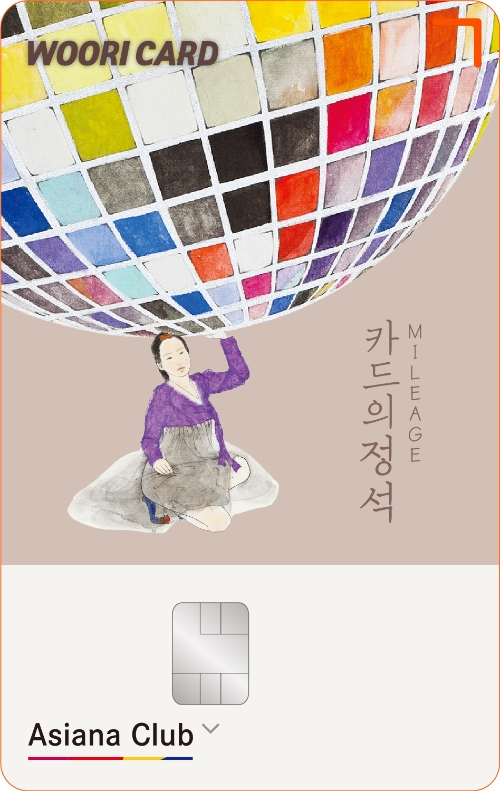 이미지 제공 = 우리카드