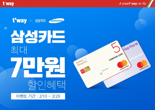 이미지 제공 = 티웨이항공