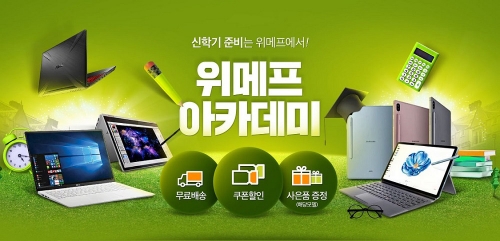 이미지 제공 = 위메프