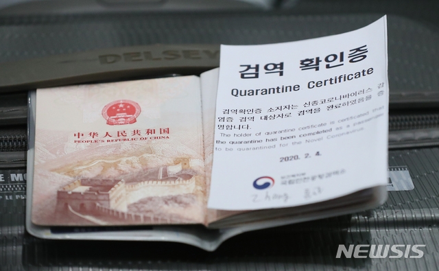 '후베이성 방문 외국인 입국 제한' 대책에 따라 인천공항에 중국 전용 입국장이 설치된 4일 인천국제공항에서 중국발 항공기 탑승객의 캐리어 위에 검역 확인증이 놓여 있다.