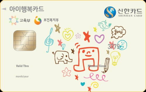 이미지 제공 = 신한카드