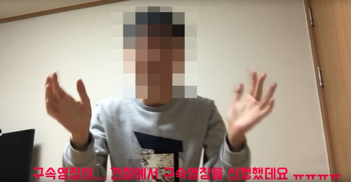 신종 코로나 감염자 행세 유튜버, 영장신청에 경찰 '조롱'