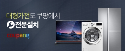 이미지 제공 = 쿠팡