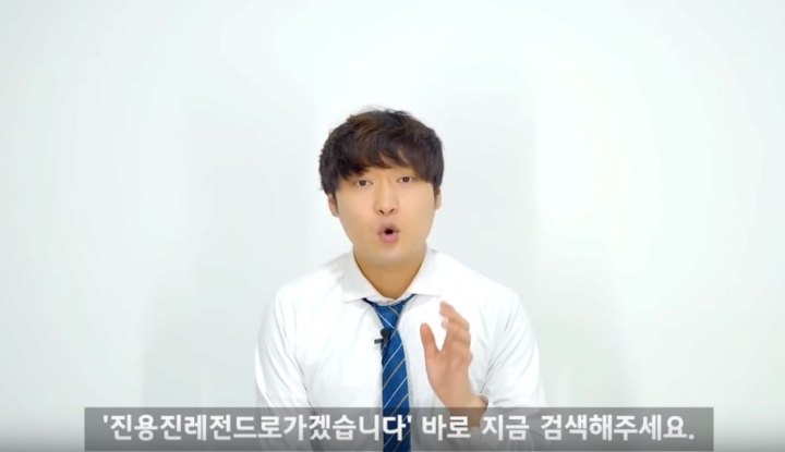유튜버 진용진, 실검 위해 '진용진레전드로가겠습니다' 부탁
