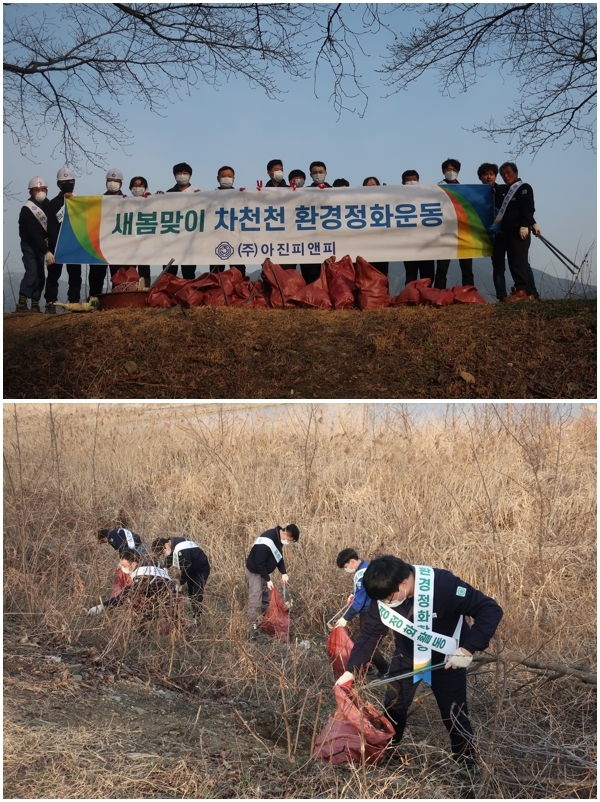 사진=지난 7일 아진피앤피가 대구 달성군 일대 도로와 하천의 쓰레기 수거를 실시했다.