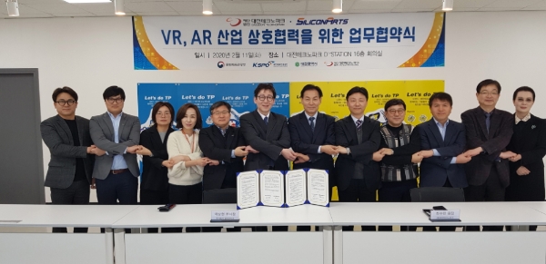 대전테크노파크, (주)실리콘아츠와 업무협력 MOU 체결