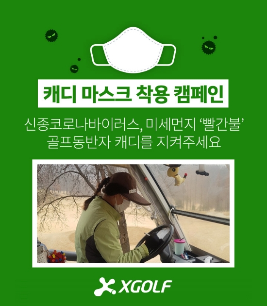 자료사진=XGOLF