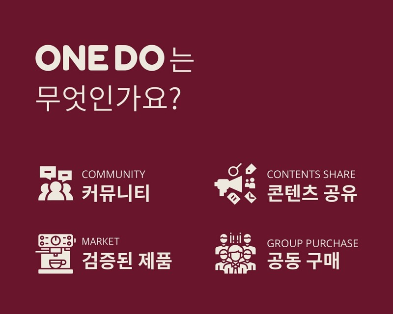 스프링온워드, 모바일 커피 플랫폼 '원두(ONEDO)’ 공식 런칭!