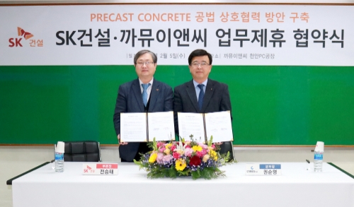 사진제공 = SK건설