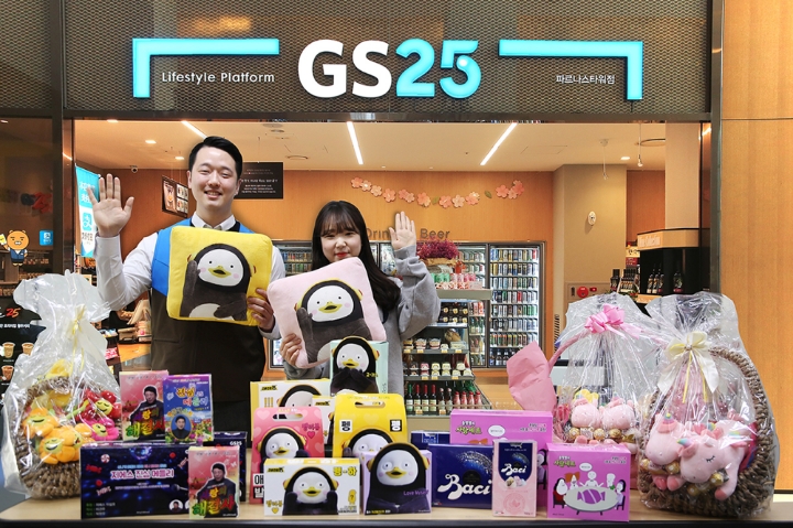 GS25 직원이 화제 캐릭터와 컬래버 한 밸런타인 기획 세트를 소개하고 있다.