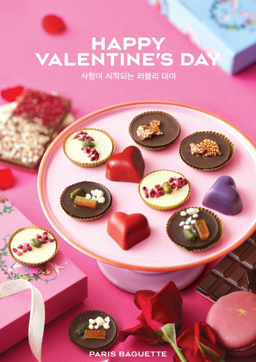 이미지 제공 = 파리바게뜨