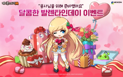 이미지 제공 = 넥슨