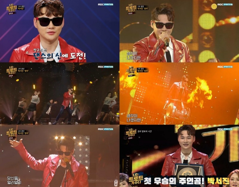 ‘장구의 신’ 박서진, '나는 트로트 가수다' 초대 우승..."가문의 영광"