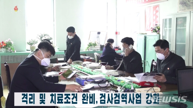 북한 조선중앙TV가 12일 신종 코로나 바이러스 감염증(코로나19) 예방을 위한 검사검역사업을 강화한다는 내용의 보도를 하고 있다.