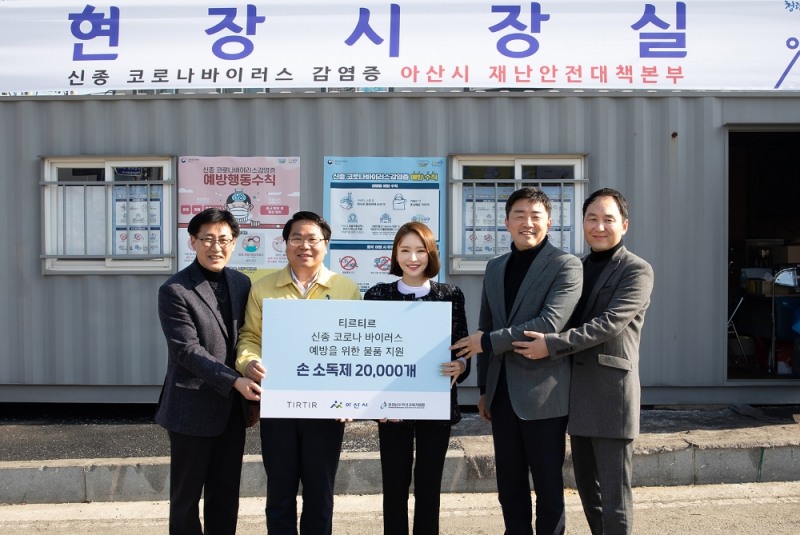 티르티르 이유빈 대표, 아산시에 1억원 상당 손 소독제 기부