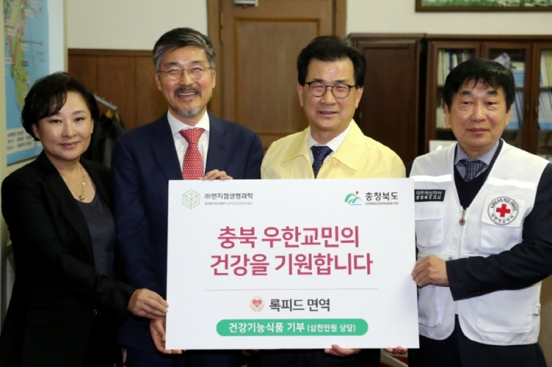 이시종 충북지사, 김경배 대한적십자사 충북지사장 참석... 전달식 가져