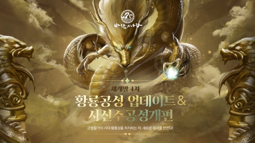 이미지 제공 = 넥슨