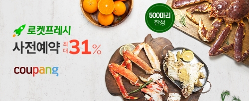 이미지 제공 = 쿠팡