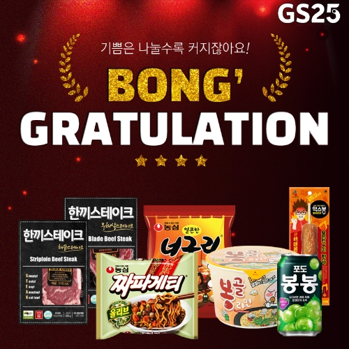 이미지 제공 = GS25