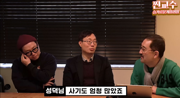 사기도 많이 당했다고 고백(?)한 이개성 대표.