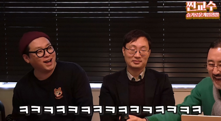 망한 PC방 주인을 제외하고 신나게(?) 웃는 모습을 보여준 찐교수와 찐조교.