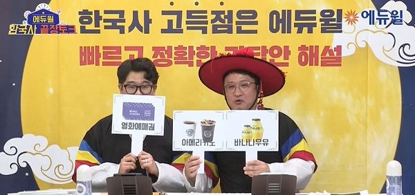 에듀윌 ‘한국사 끝장토크’, 46회 한능검 가답안 정확도 100% 기록