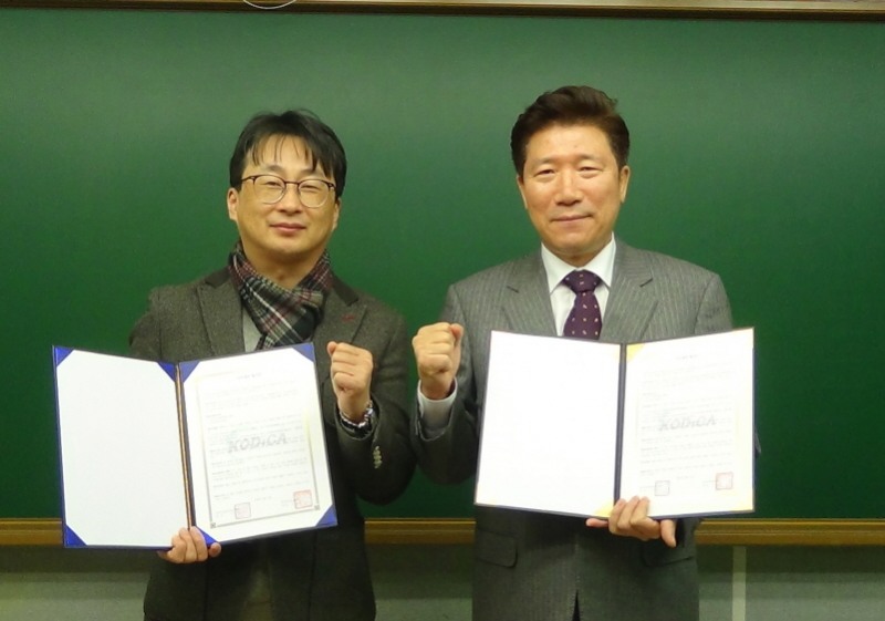 한국토픽교육센터-한국디지털컨버전스협회, 국민내일배움카드제 인터넷원격훈련사업 협약식