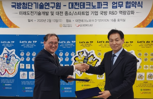 사진제공 = 대전테크노파크