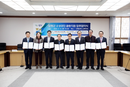 사진=함평군