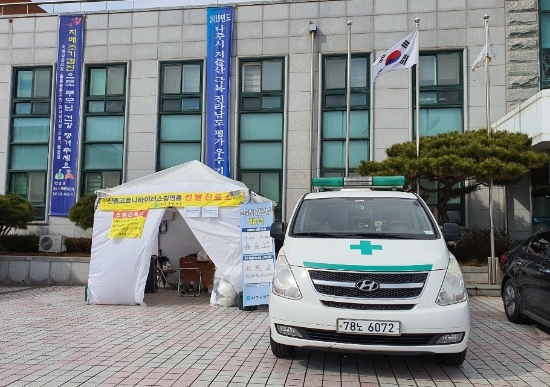 나주시 보건소 선별진료소/사진=나주시
